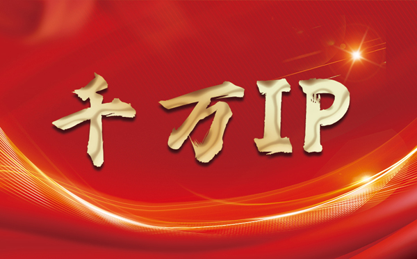 【南昌代理IP】什么是静态IP？静态静态IP都能用来干什么？