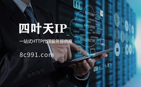 【南昌代理IP】IP地址是什么？更改IP地址会有什么影响？